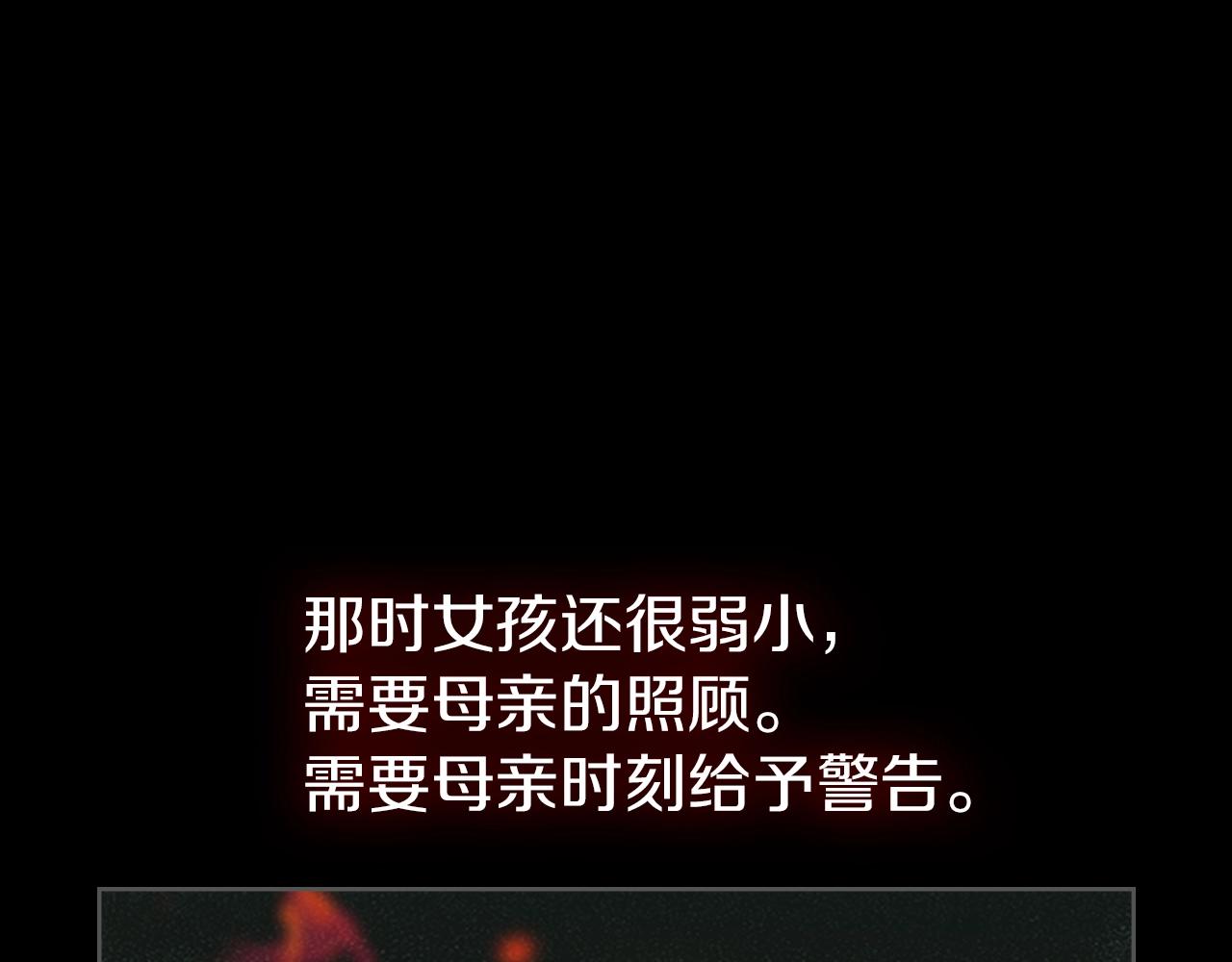 第15话 卑劣的天使71