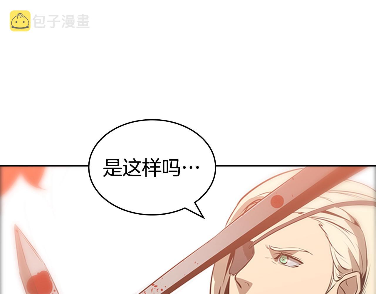 第14话 残酷的真相88