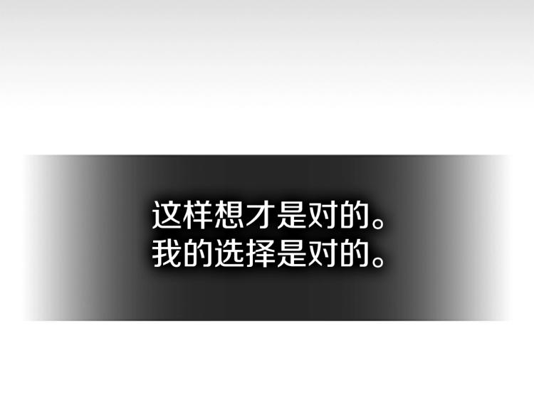 第8话 屈服的罪孽143