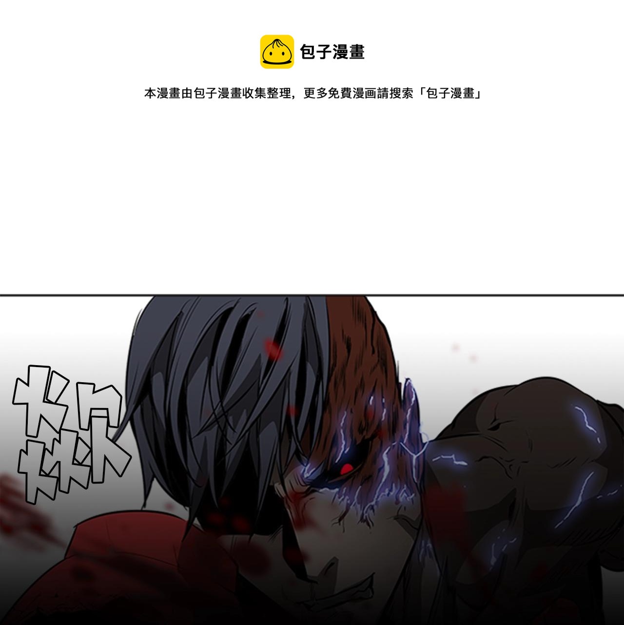 第59话 龙毒蔓延32