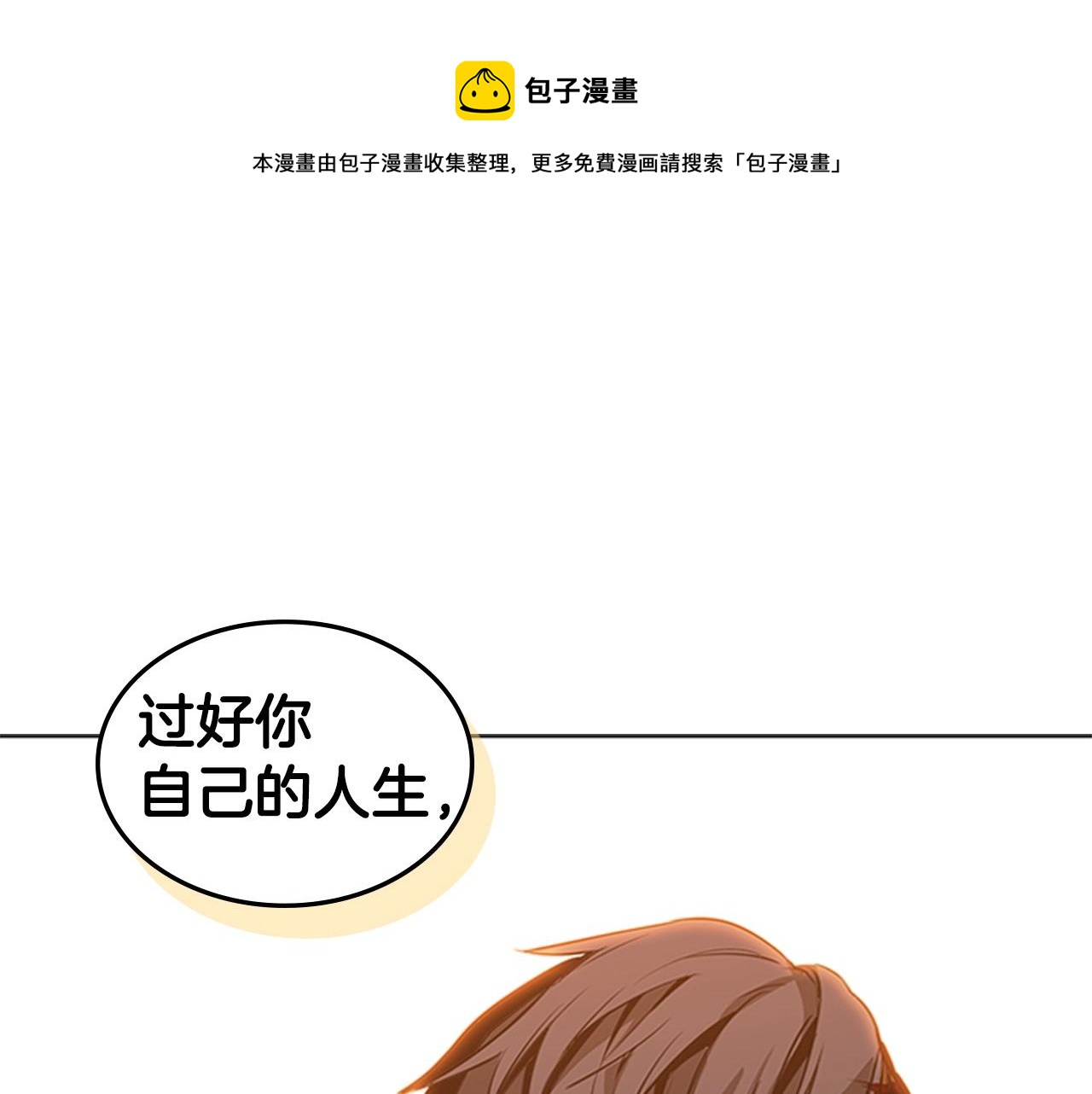 第58话 大仇得报88