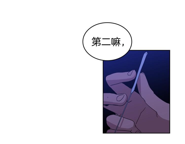 第2话 大地之瞳69