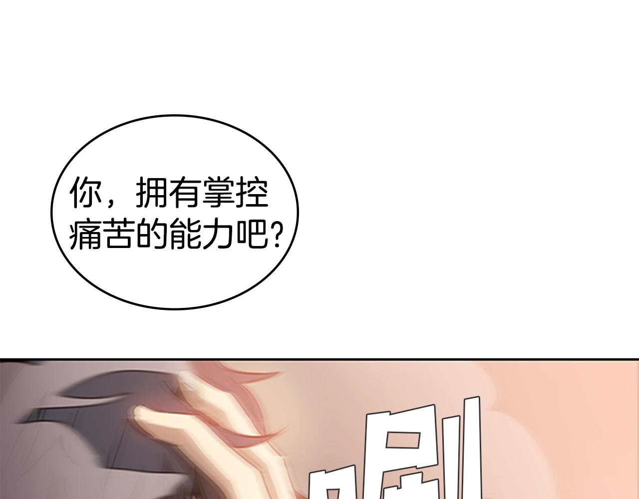第14话 残酷的真相115