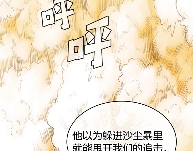 第1话 勒托之剑190
