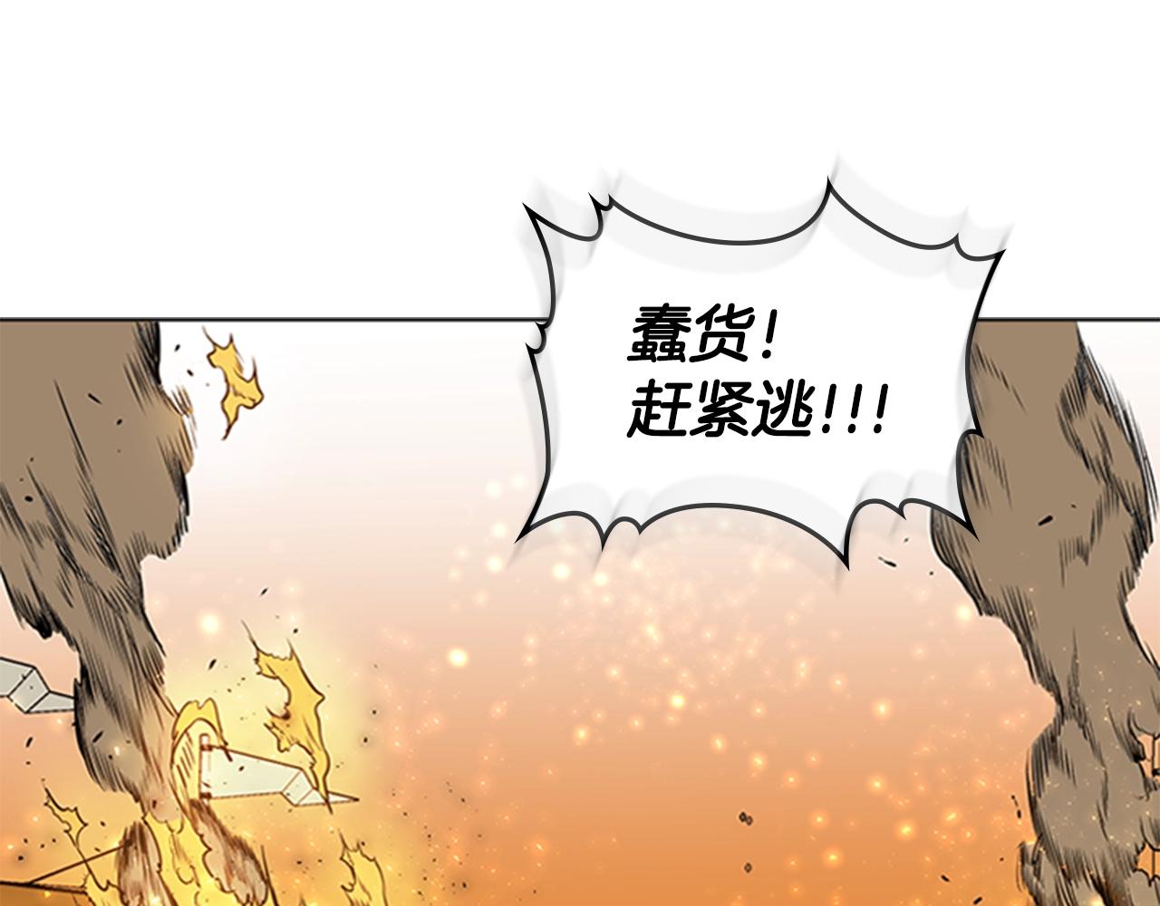 第40话 炎战士！159