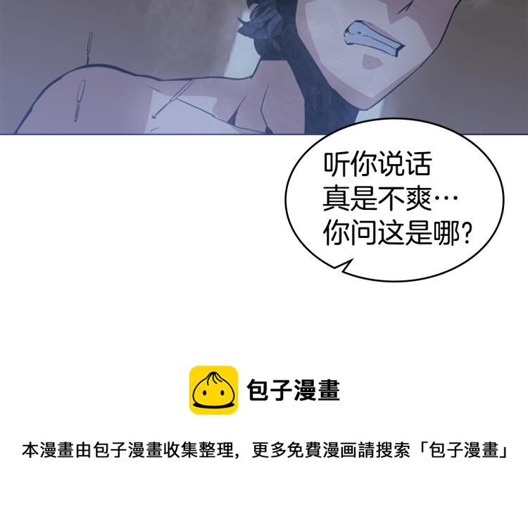 第2话 大地之瞳48