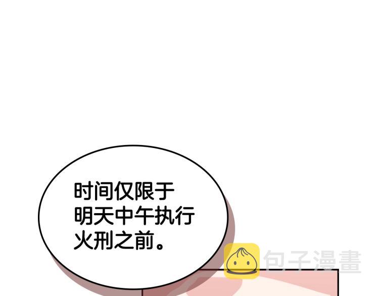 第8话 屈服的罪孽93