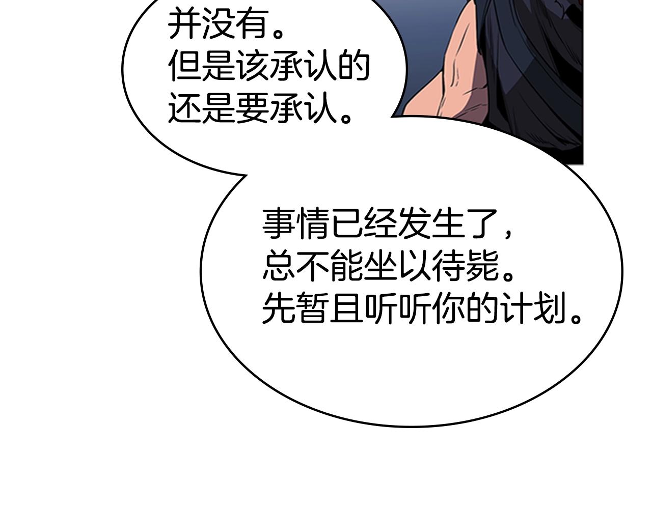 第38话 冷冻地雷88