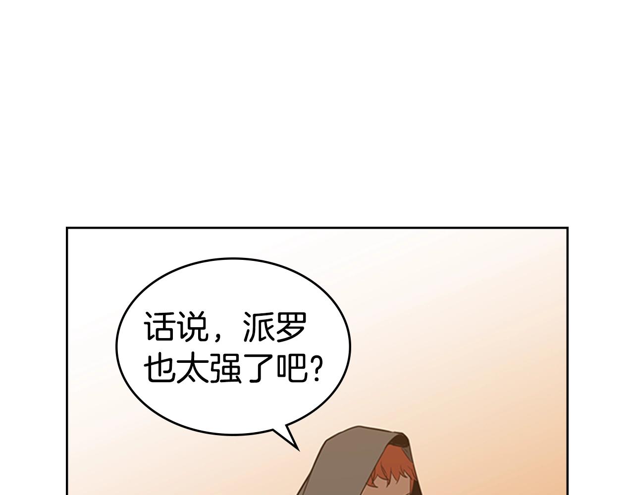 第39话 致命的弱点20