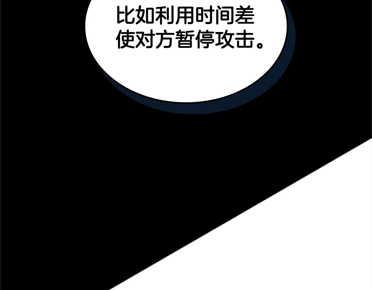 第40话 炎战士！111