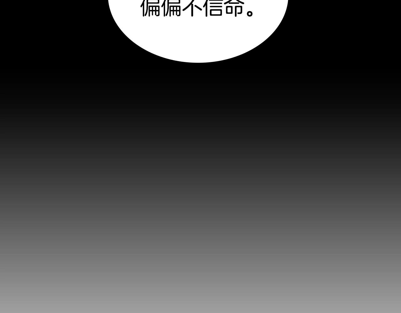 第39话 致命的弱点106