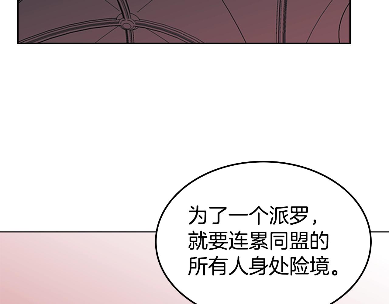 第48话 弥天大错38