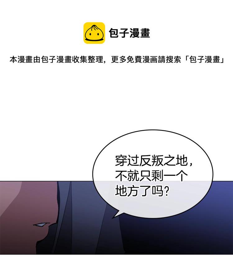 第2话 大地之瞳49