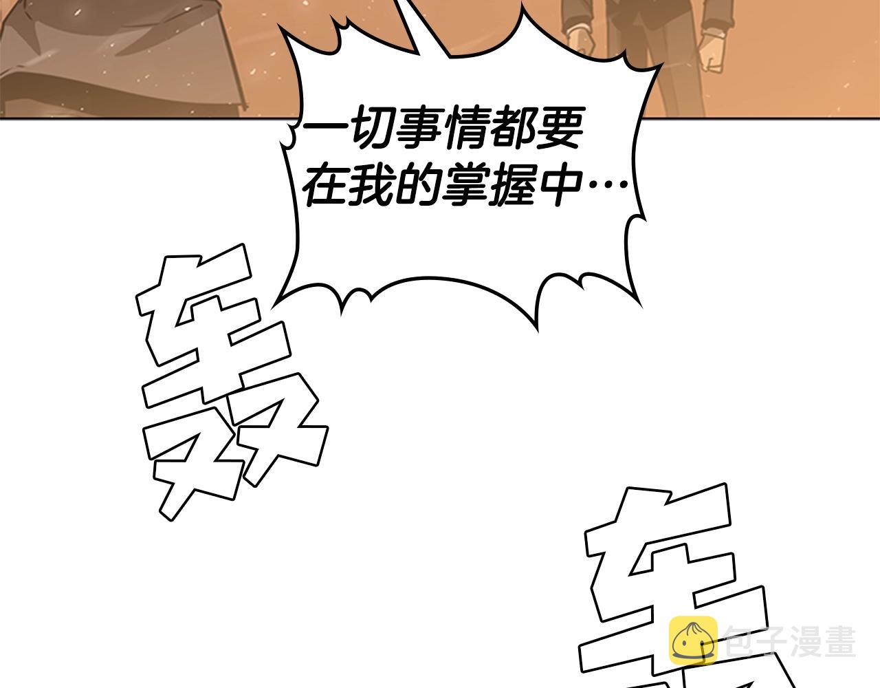 第36话 熟睡的公主54