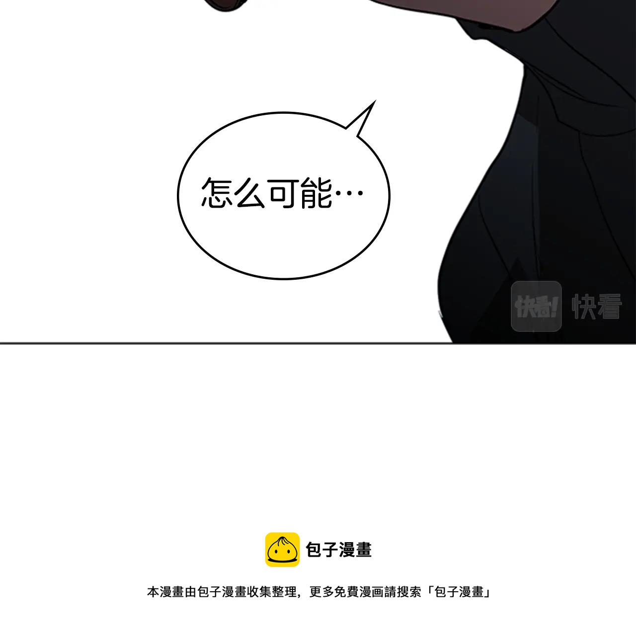 第48话 弥天大错8