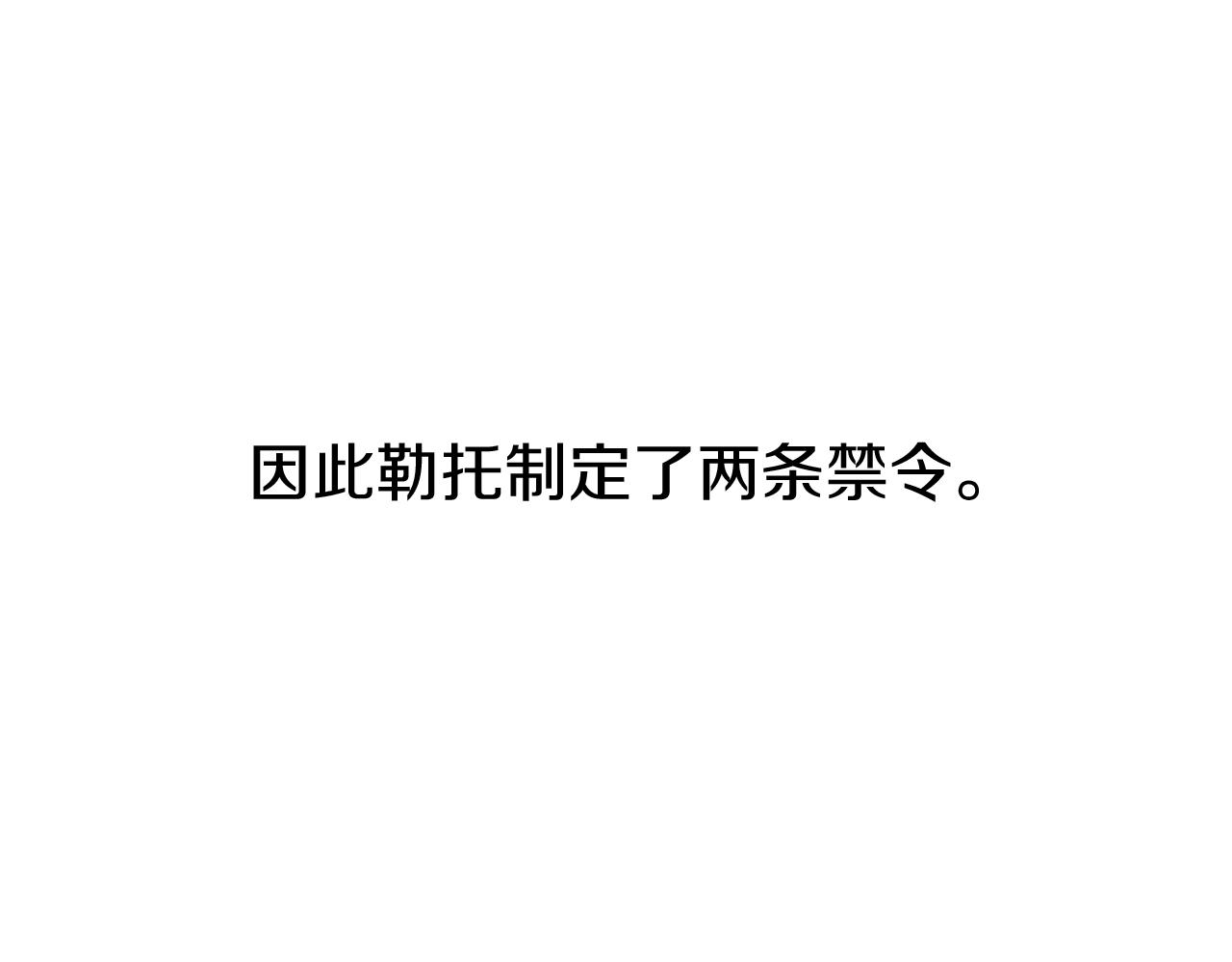 第15话 卑劣的天使17