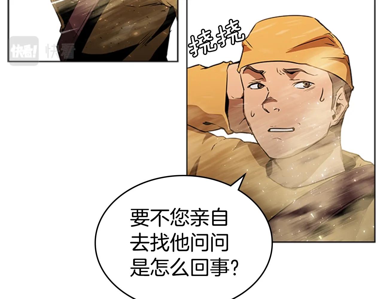 第36话 熟睡的公主39