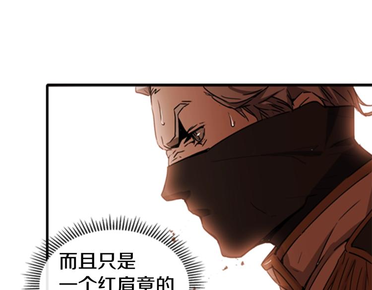 第1话 勒托之剑35
