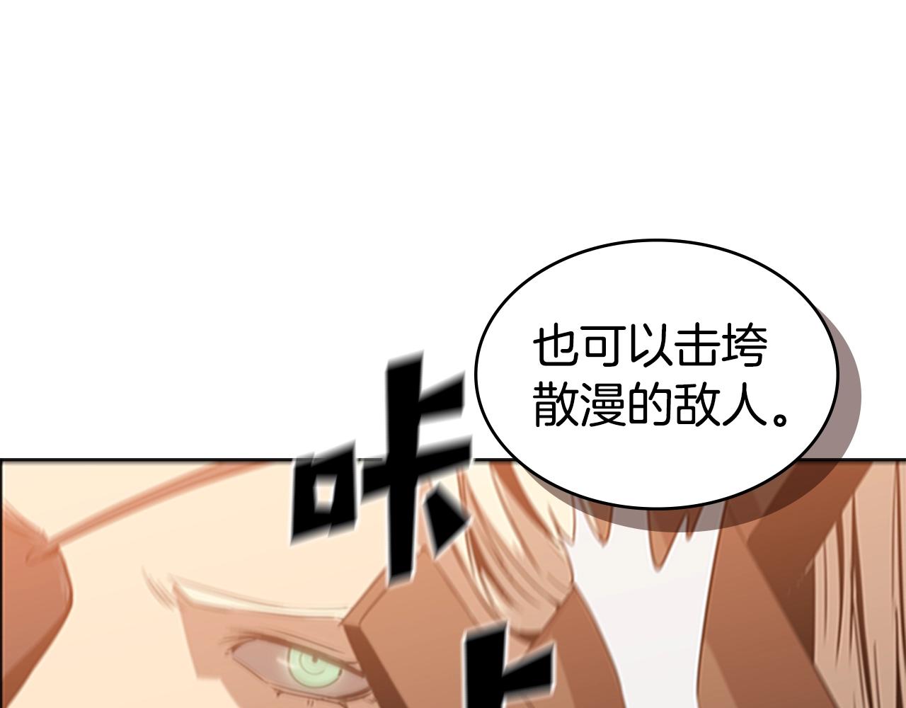 第13话 贝加的训练14