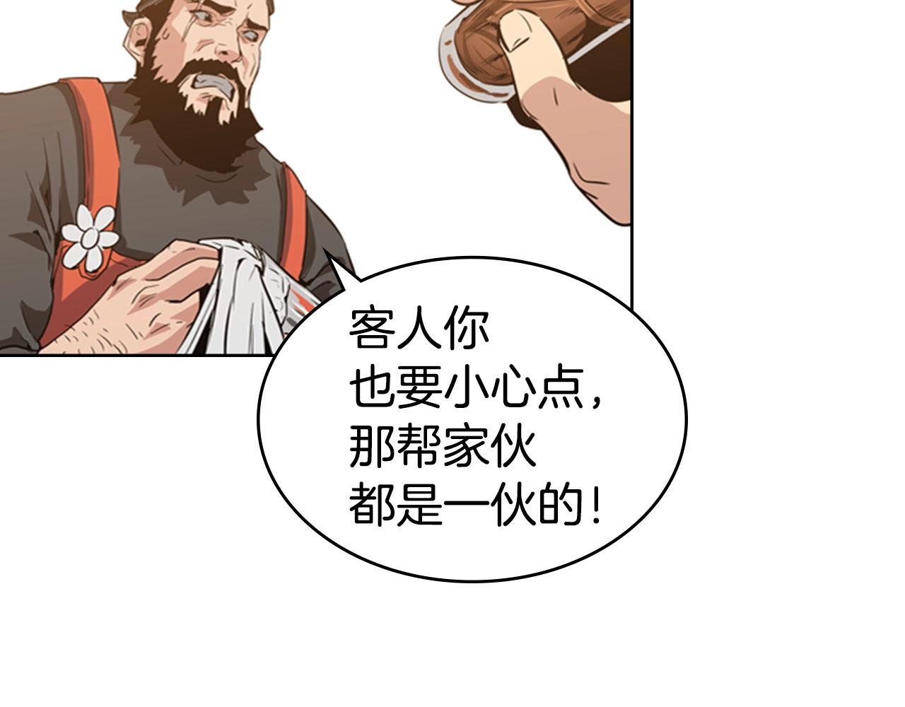 第12话 奇怪的後辈45