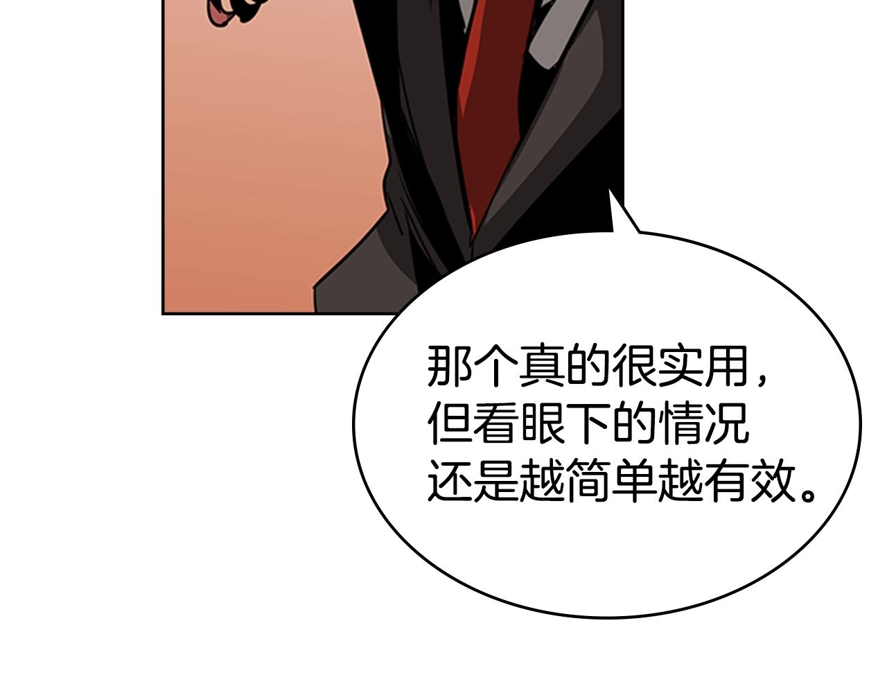 第49话 同类的气息85