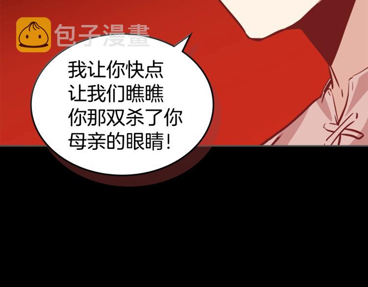 第6话 原罪130