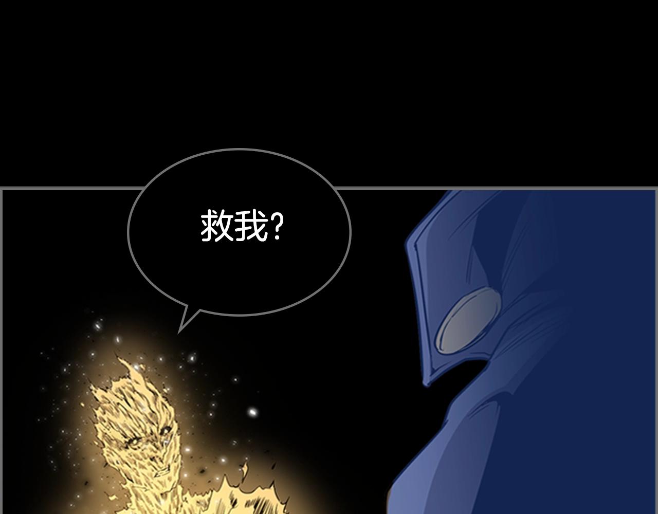 第32话 烈焰的救赎130