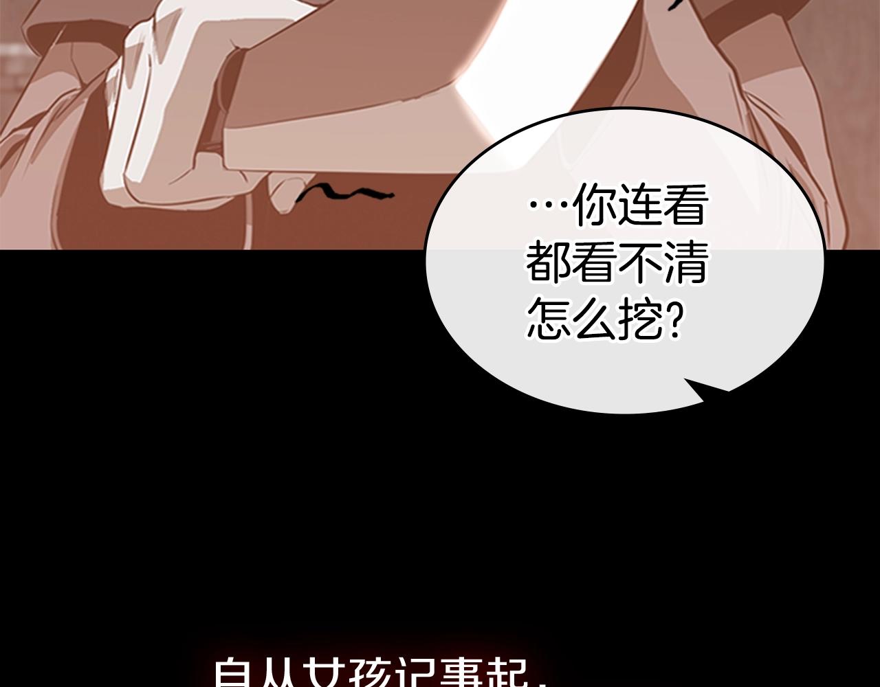 第15话 卑劣的天使39