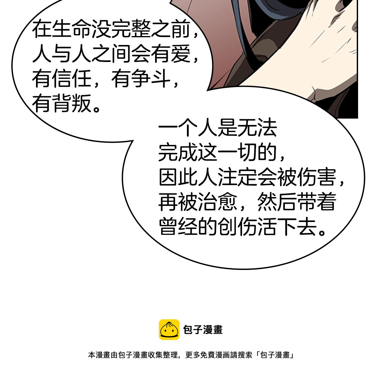 第55话 被神抛弃之人168