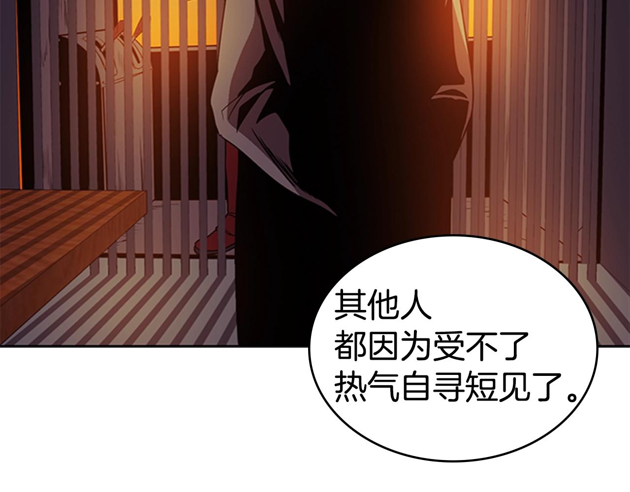 第24话 地狱之火120