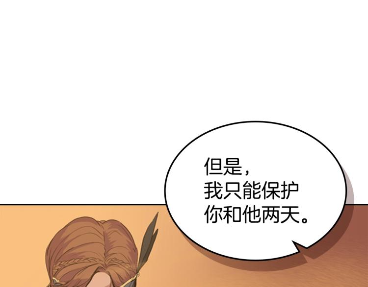 第2话 大地之瞳18
