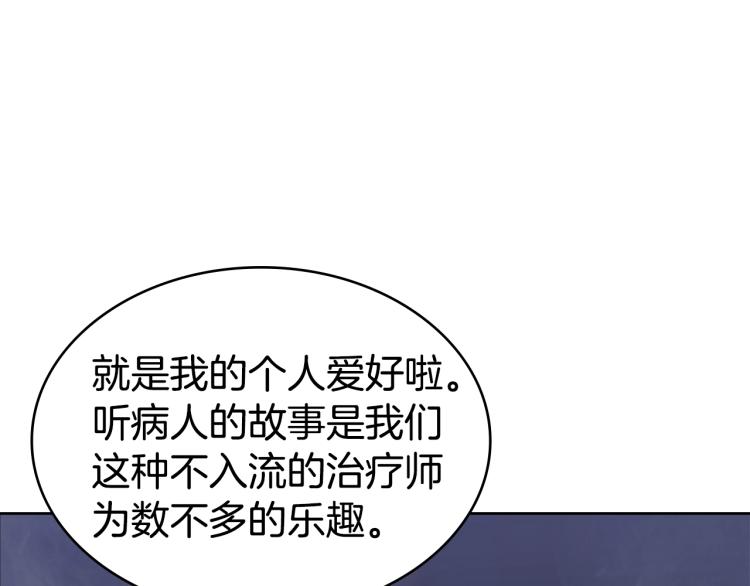 第2话 大地之瞳70