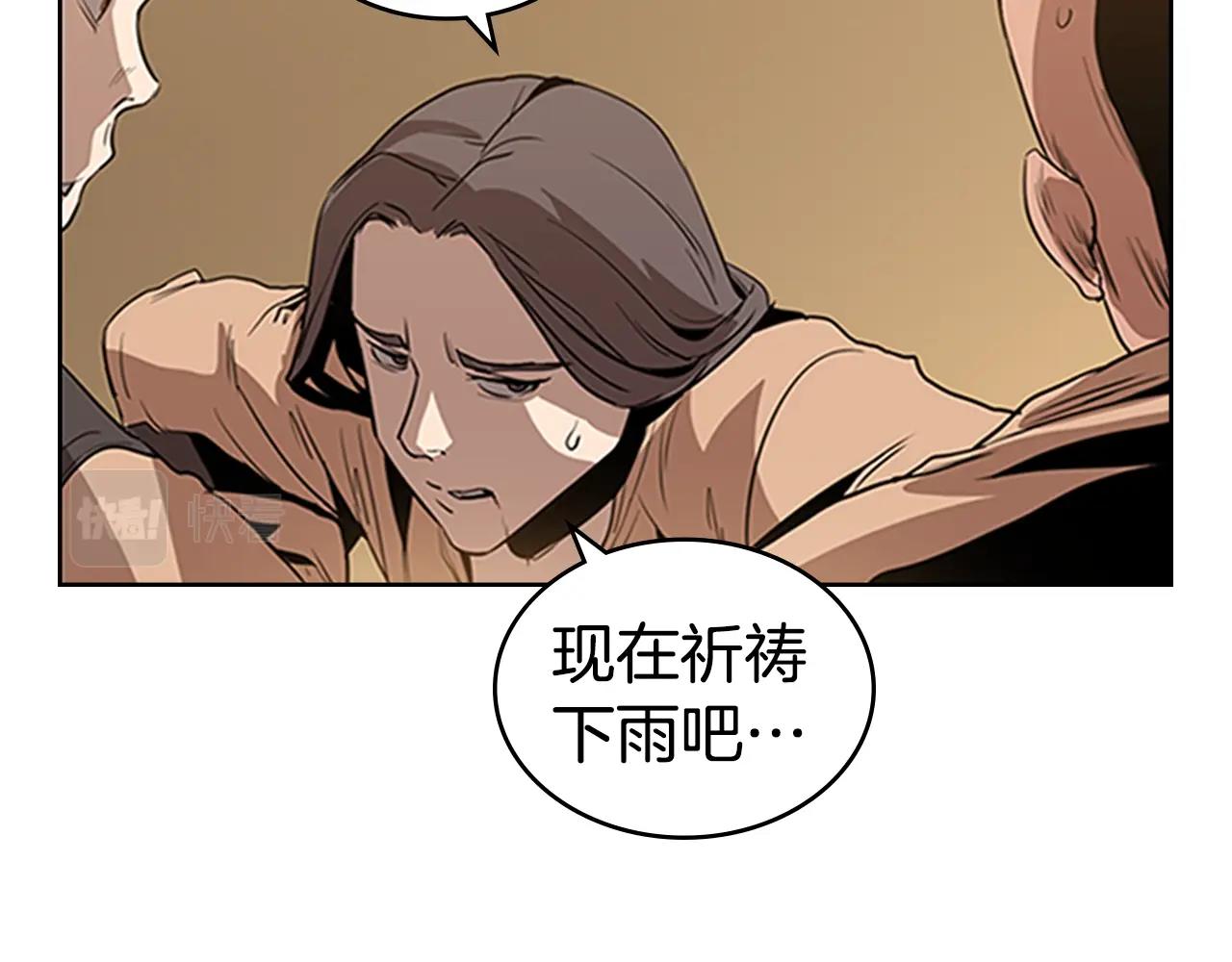 第13话 贝加的训练48