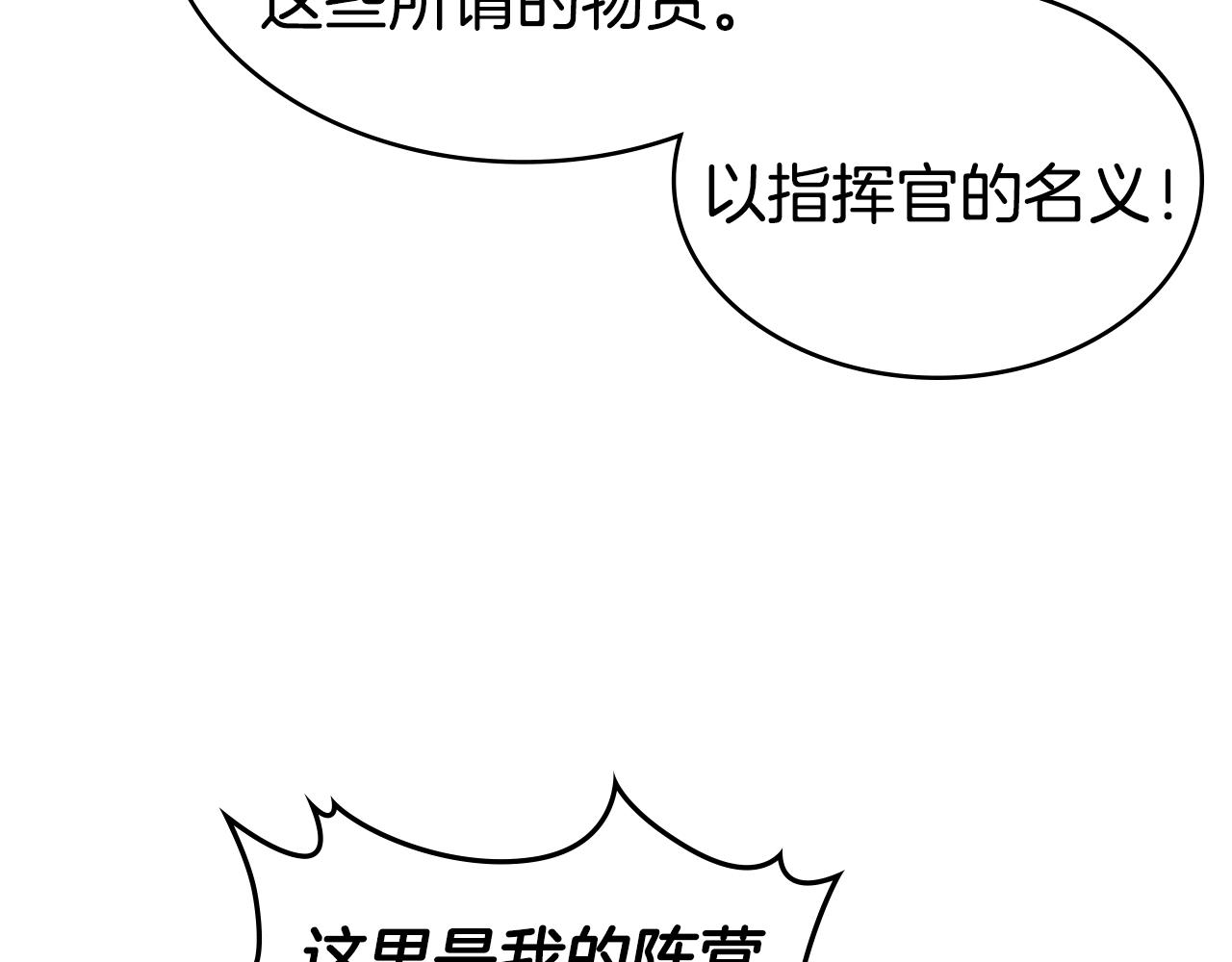 第36话 熟睡的公主52