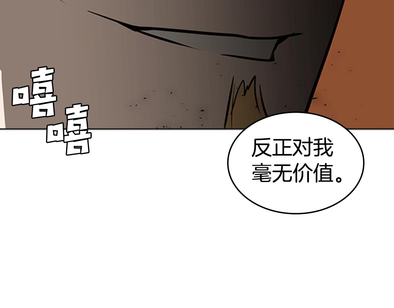 第41话 围杀76
