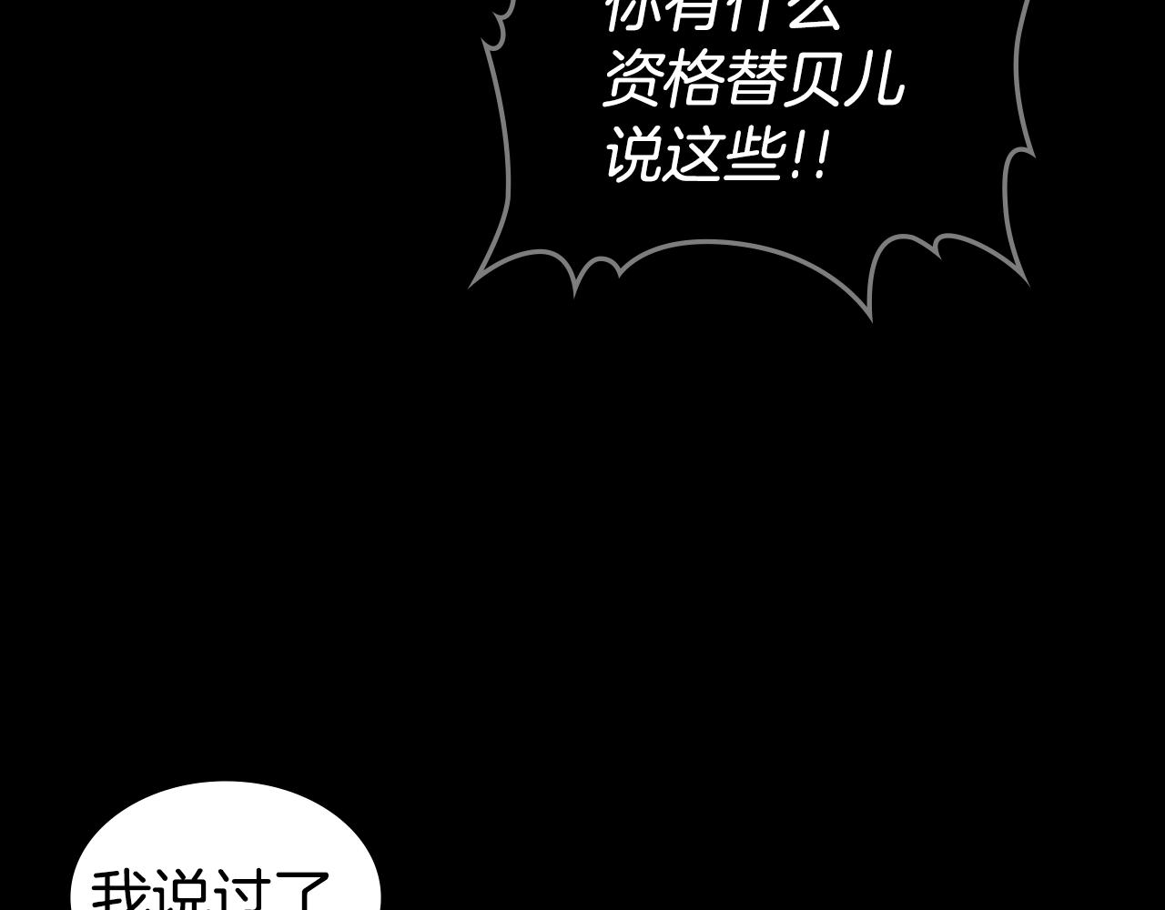 第32话 烈焰的救赎173