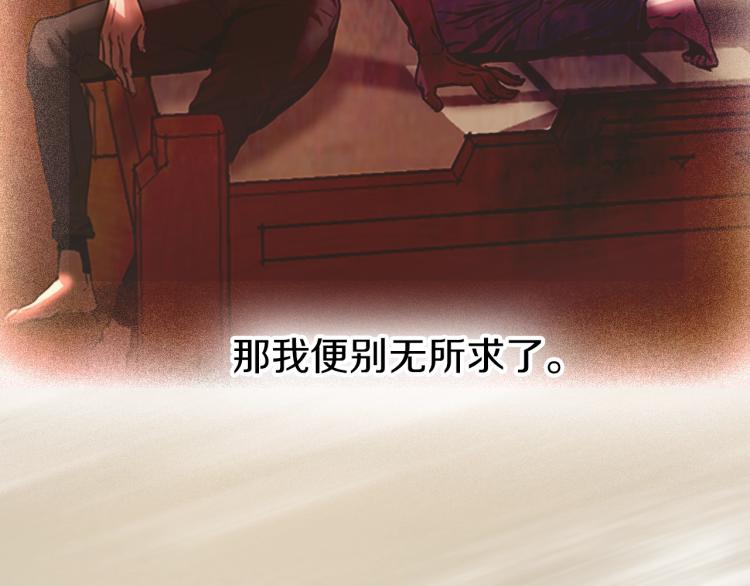 序章：心中的信仰即将崩塌！8