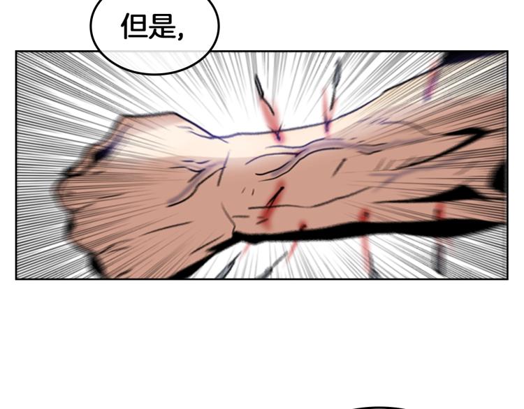 第2话 大地之瞳94