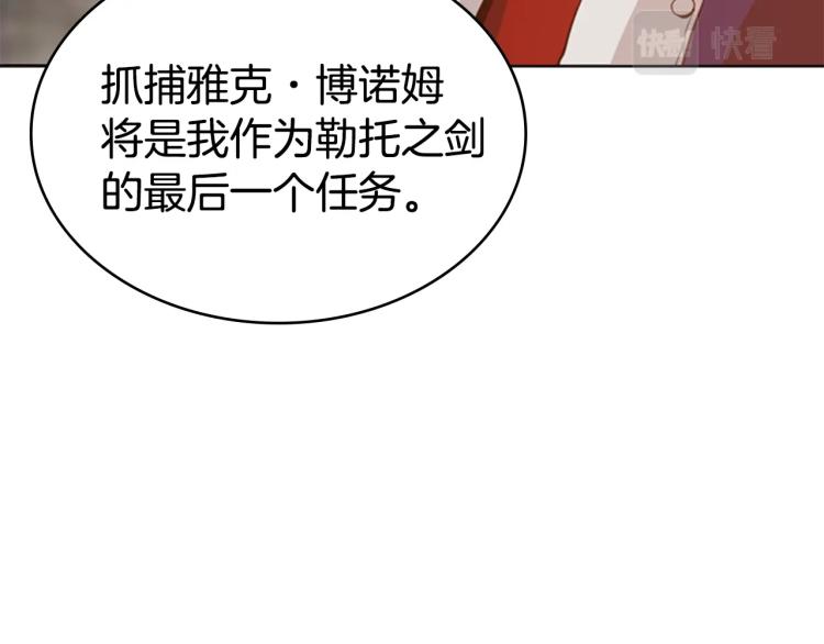 第5话 钝剑重磨22