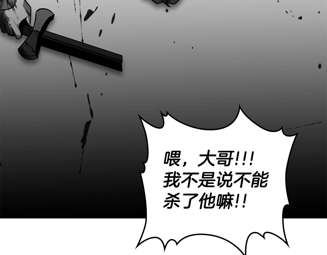 第28话 惨败163