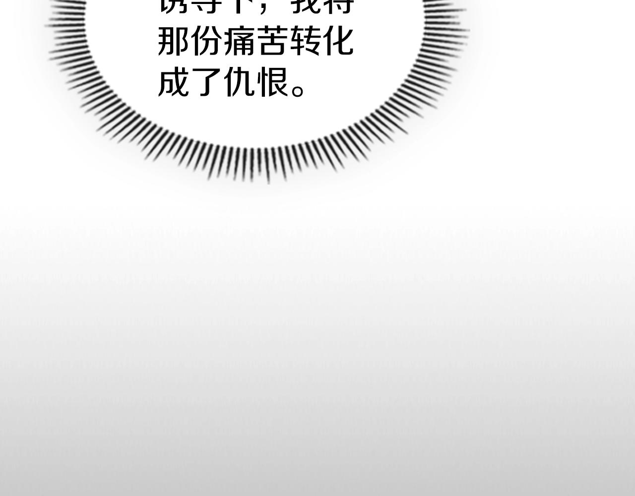 第15话 卑劣的天使143