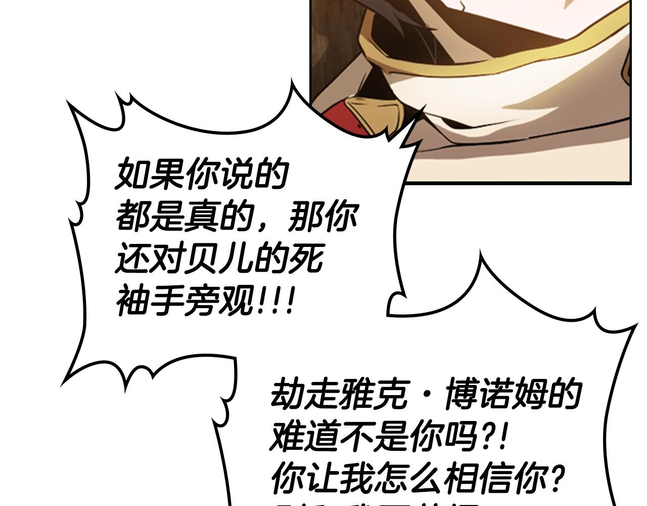 第15话 卑劣的天使92