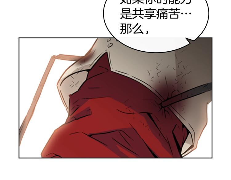 第1话 勒托之剑83