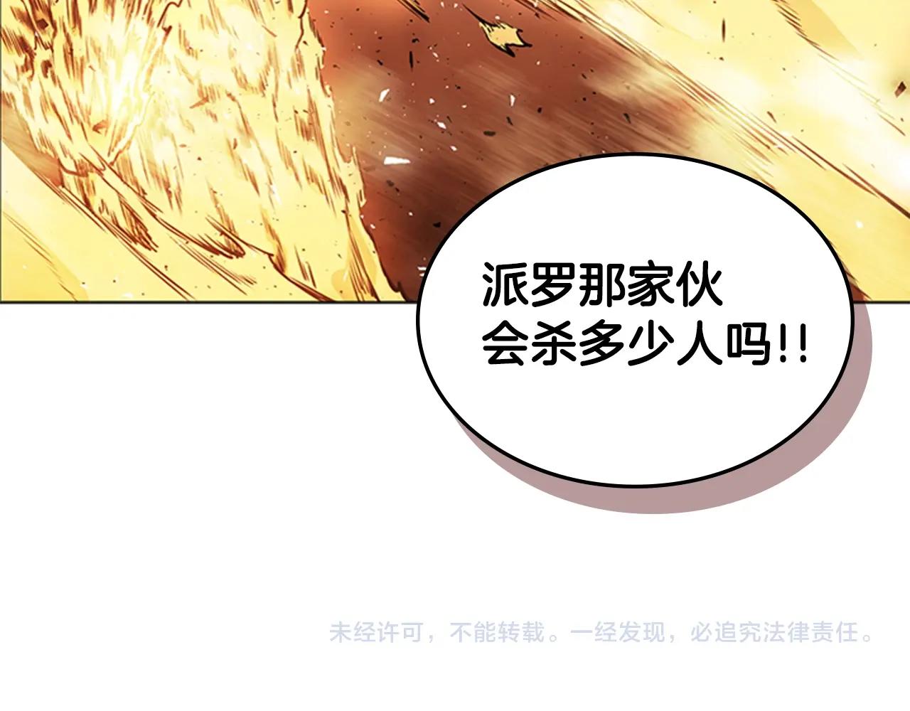第37话 金蝉脱壳184