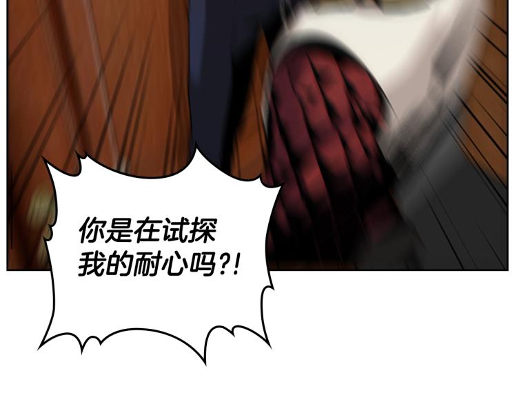 第8话 屈服的罪孽99