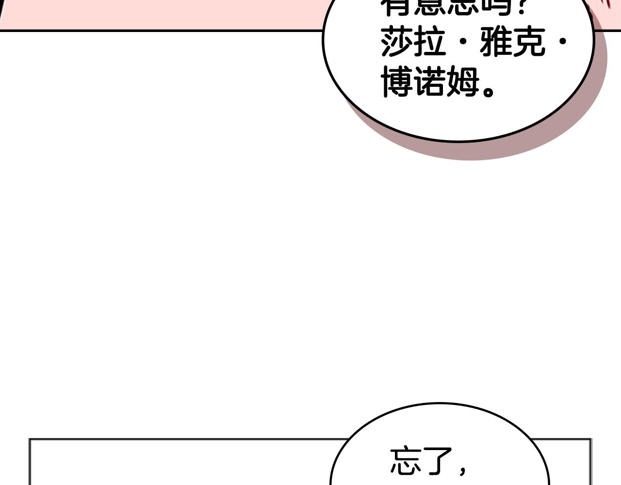 第38话 冷冻地雷155