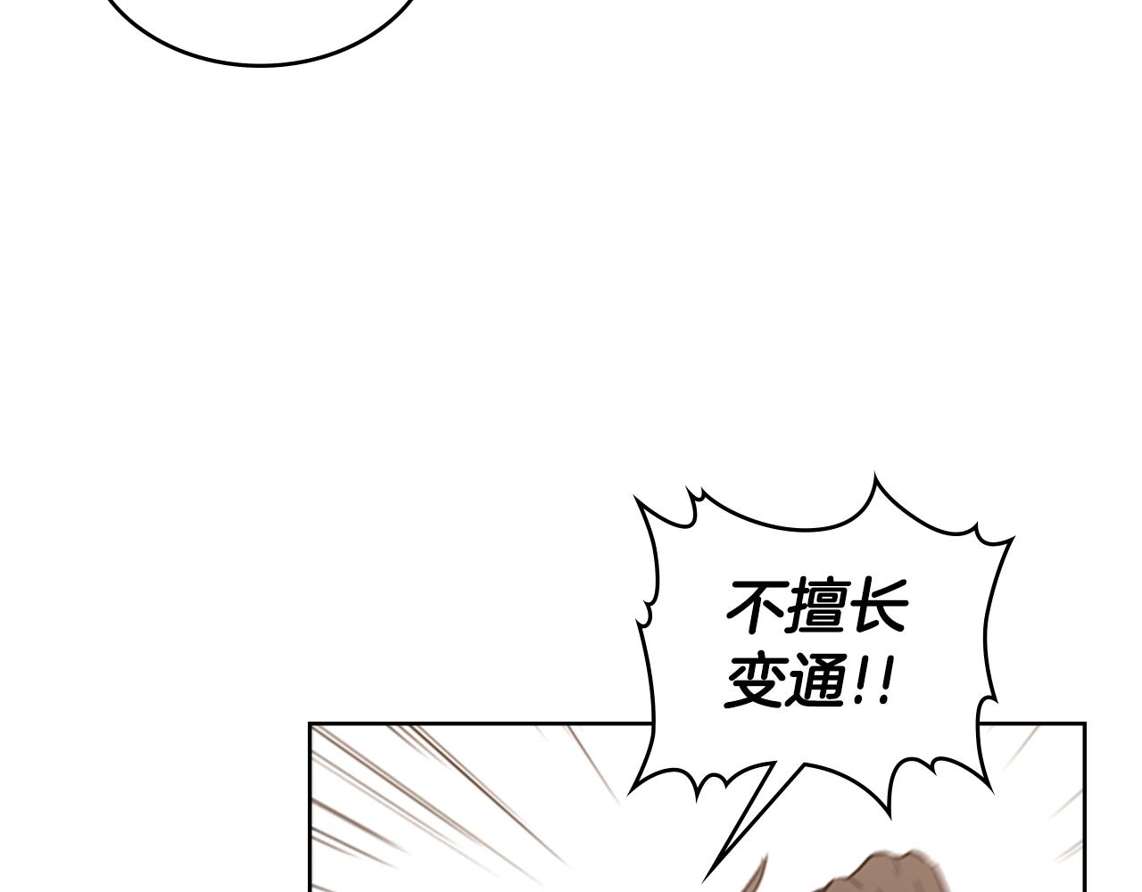第27话 无法战胜的敌人160