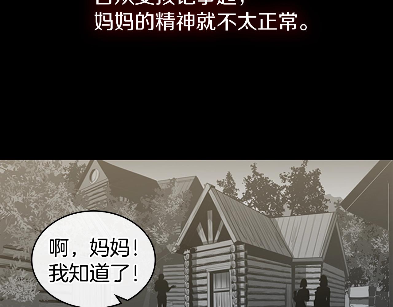第15话 卑劣的天使40
