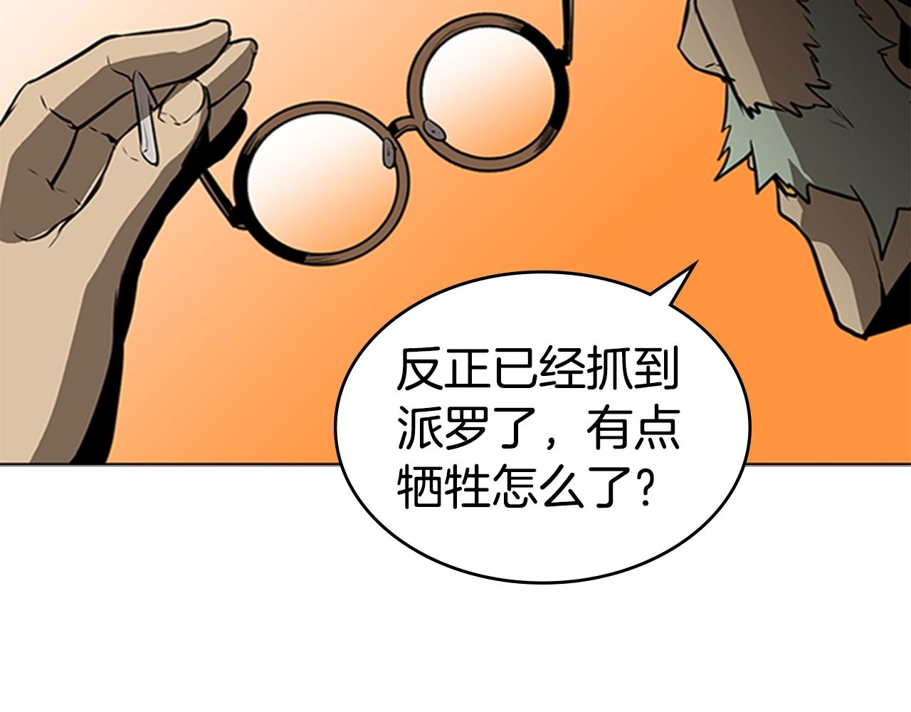 第44话 破冰85