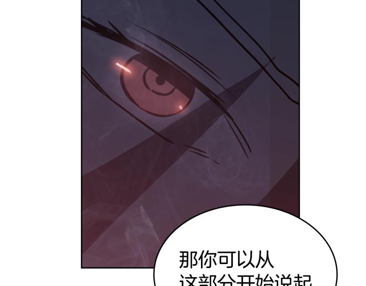 第2话 大地之瞳115